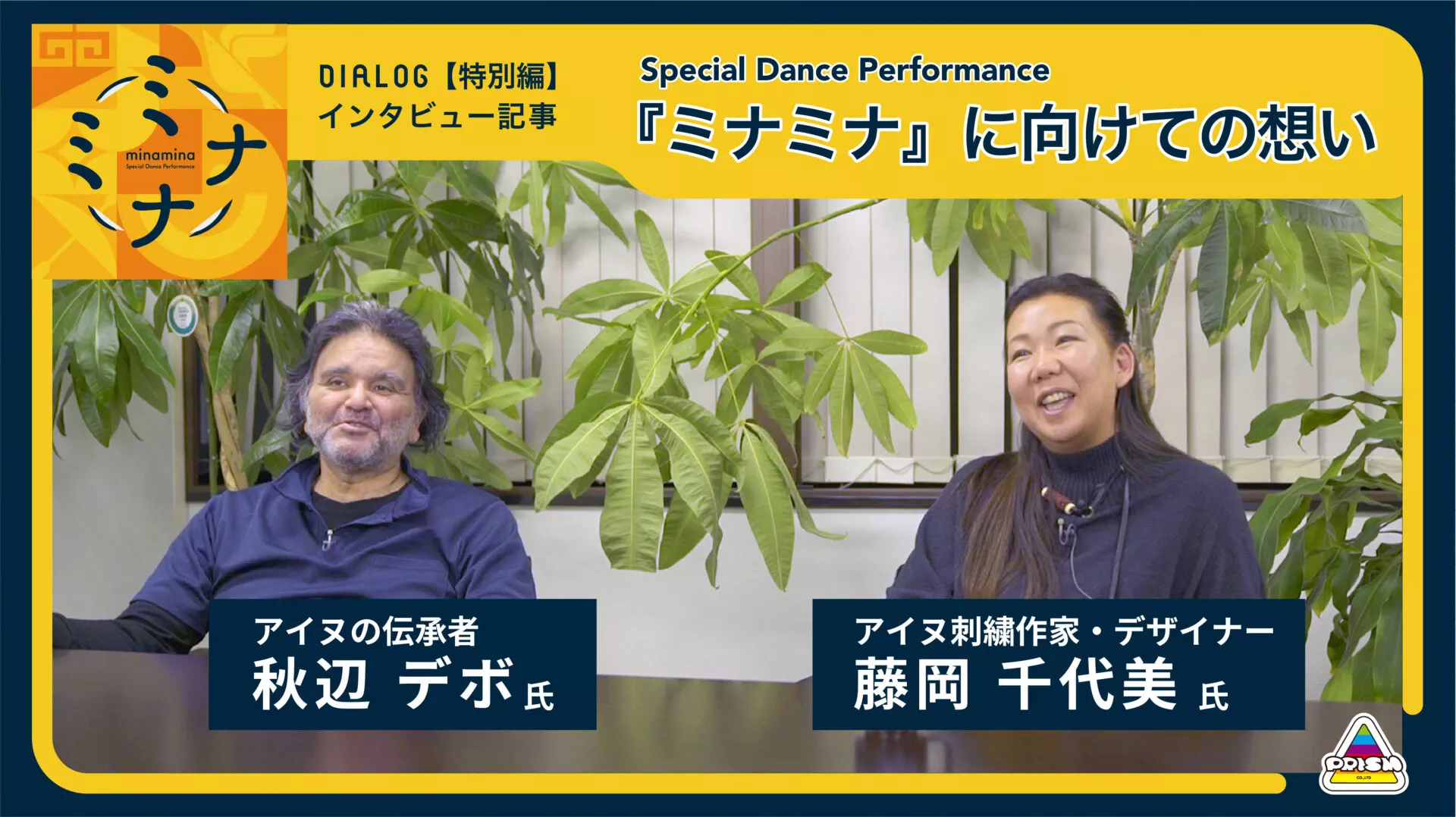 株式会社プリズム（Prism Co., Ltd.）