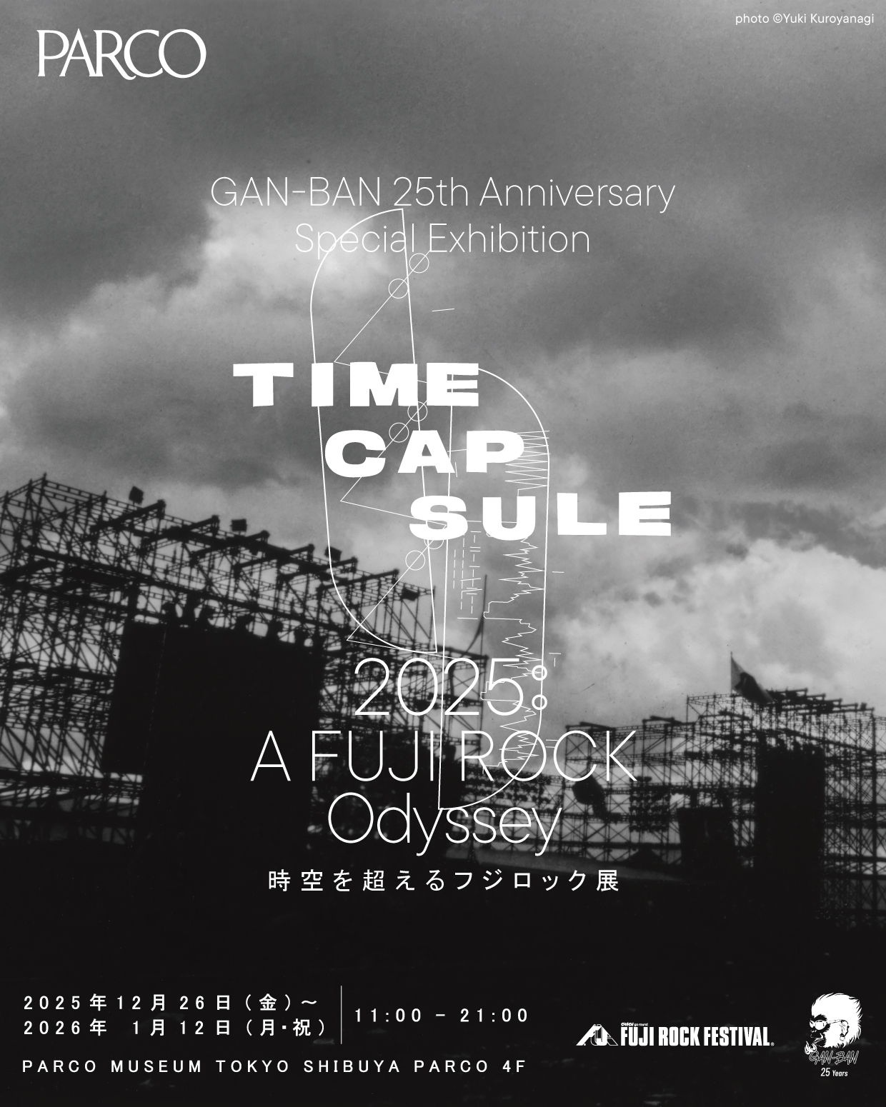 GAN-BAN 25th Anniversary Special Exhibition TIME CAPSULE2025: A